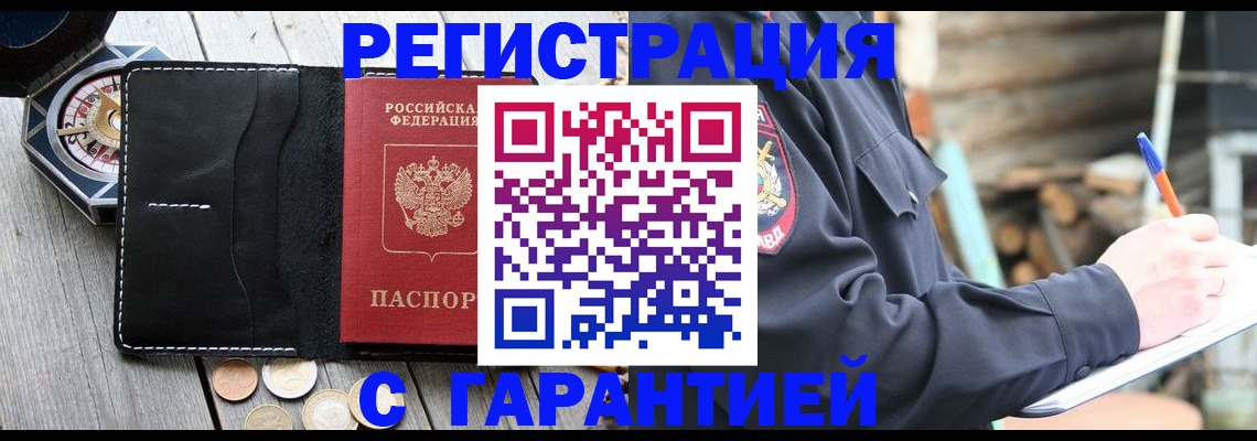 пропишу в квартире в Новоалтайске