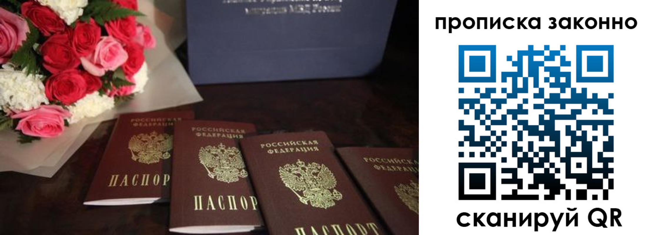 купить прописку в Новоалтайске