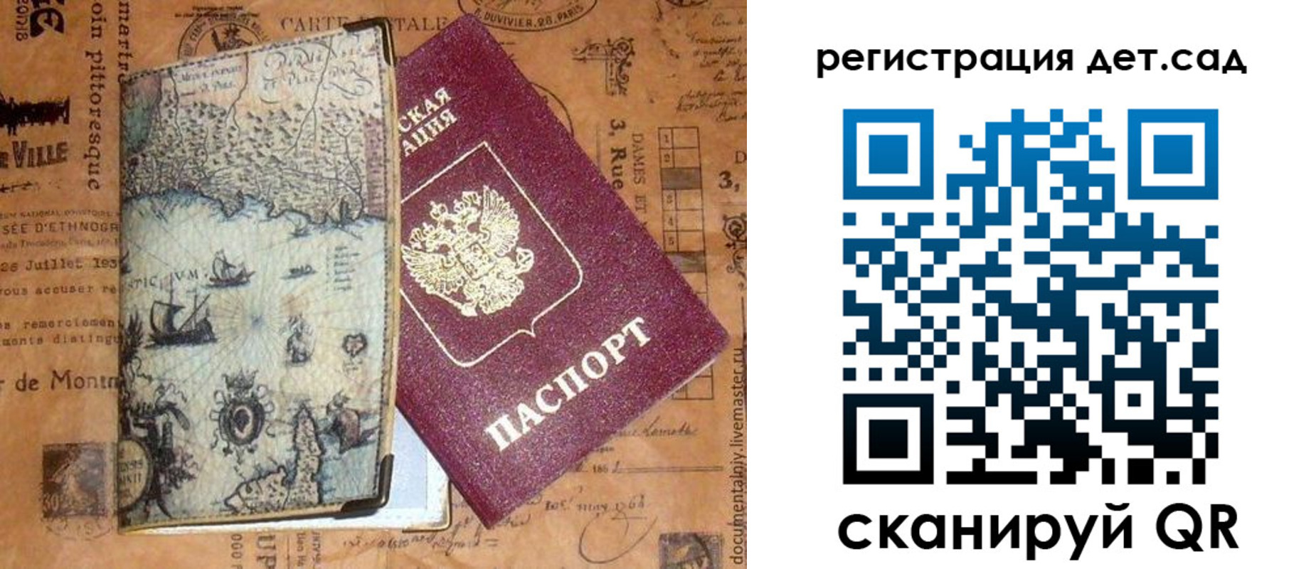 временная регистрация госуслуги в Новоалтайске