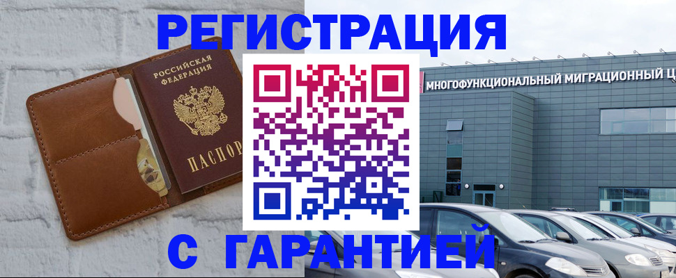 регистрация для дет. сада в Новоалтайске