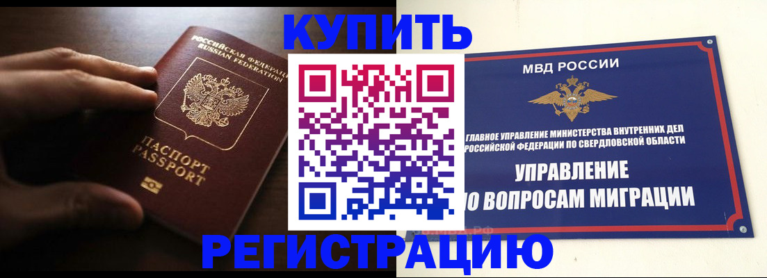 прописка от собственника в Новоалтайске