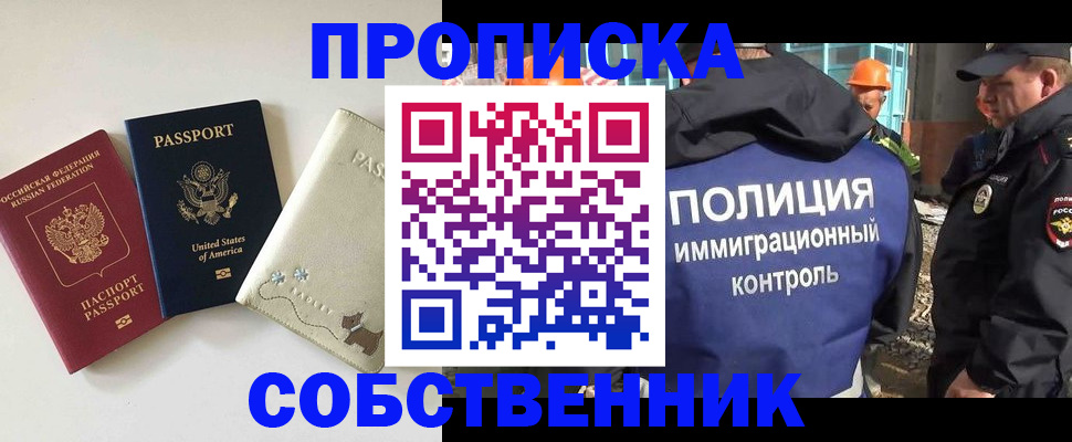 регистрация для дет. сада в Новоалтайске