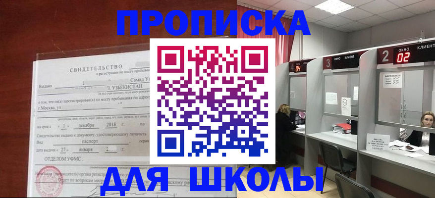 где прописаться в Новоалтайске