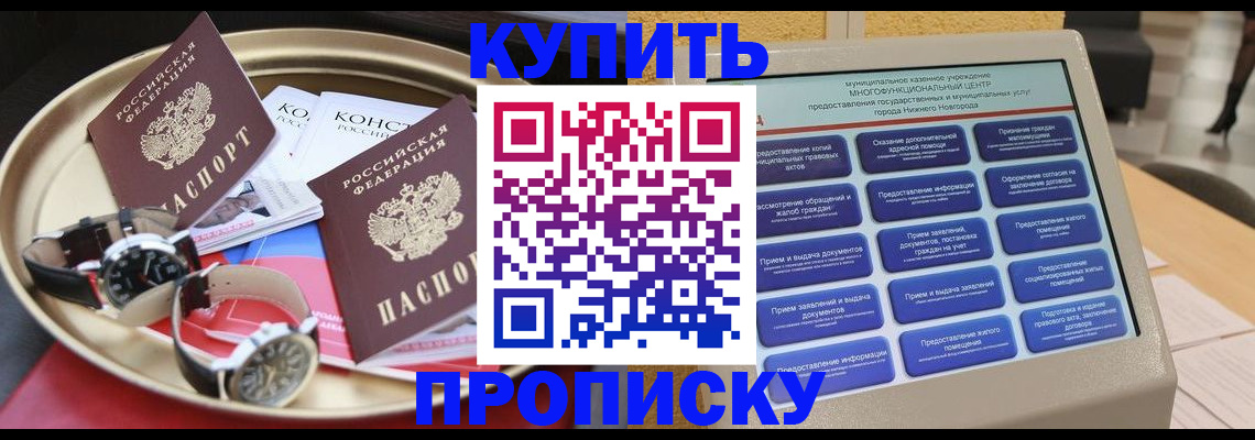 временная регистрация госуслуги в Новоалтайске