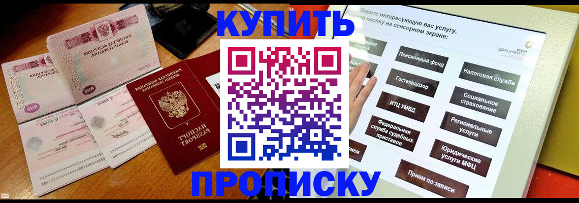 временная регистрация гарантия в Новоалтайске