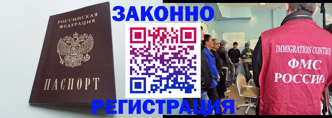 временная регистрация адрес в Новоалтайске